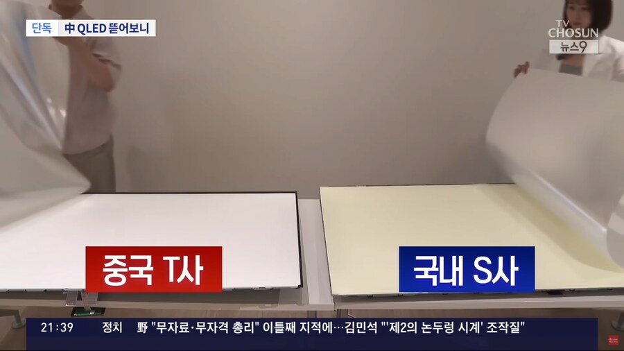 중국 QLED TV 뜯어보니... 퀀텀닷이 아니었다.news_3.png