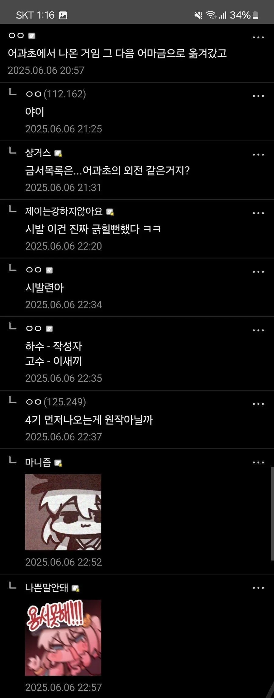 학원도시는 블아가 원조아님?_2.webp