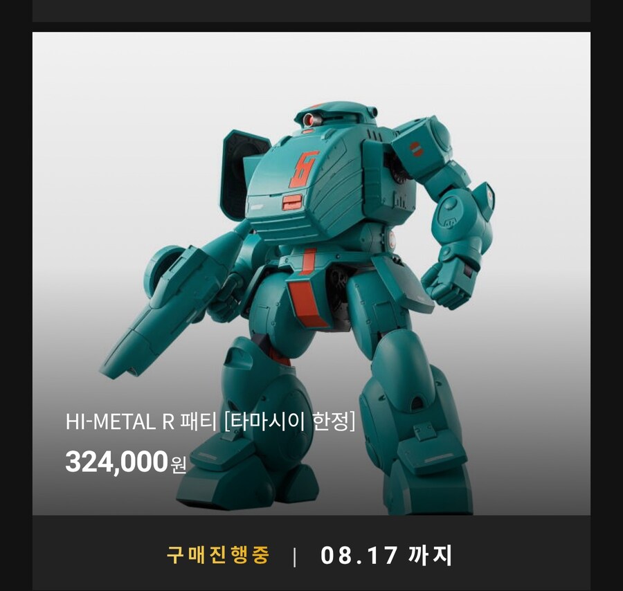 [반남코몰] 7월 3일 예약하는 한정판 피규어들_5.jpg