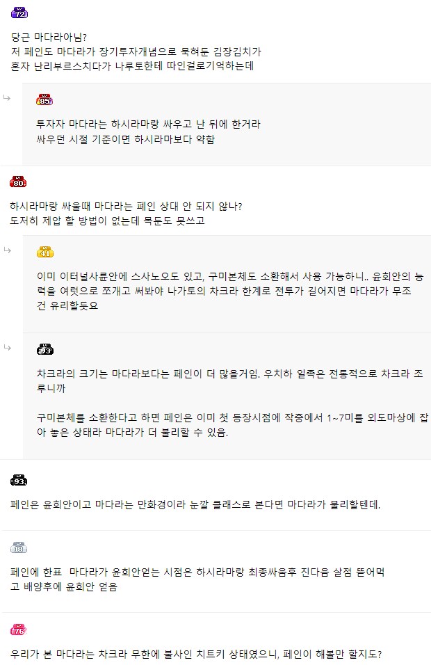팽팽하다는 나루토 VS 떡밥_3.png