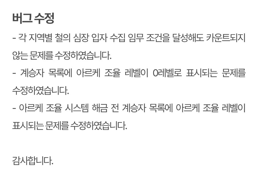 퍼스트 디센던트 핫픽스 1.2.22_19.jpg
