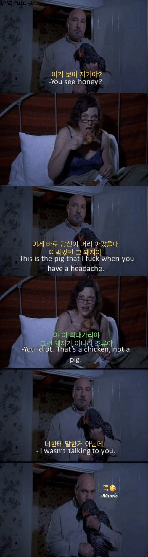 “이게 바로 내가 ㄸㅁ은 돼지야”._1.webp