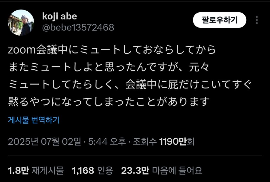 화상회의의 테러리스트_1.jpg