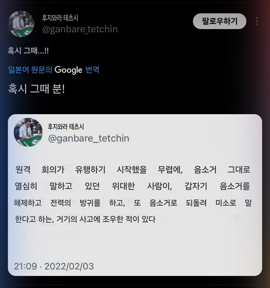 화상회의의 테러리스트_2.jpg