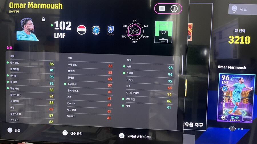 야말이 100뽑에 클리어 (스탯)_4.jpg