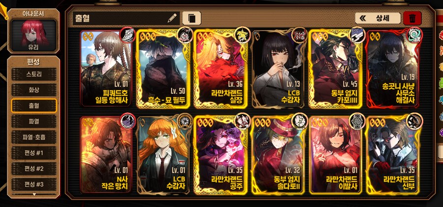 림버스) 4혈귀 다 모았다_1.png