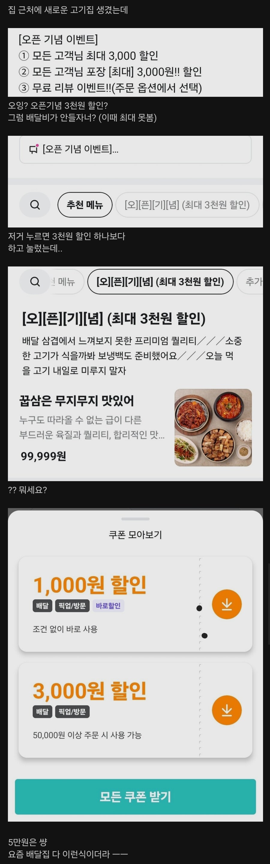 펨코인 집근처 배달집 근황.jpg_1.jpg