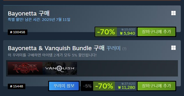 [스팀] 베요네타 / 5,940원_1.png