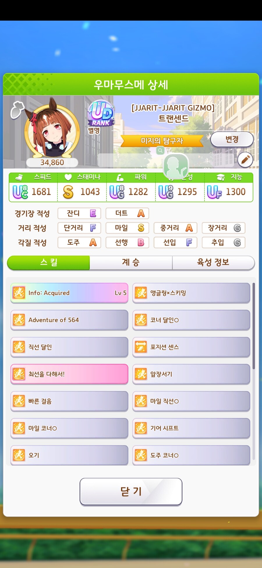 말딸) 진짜 갈비지게임이야_3.jpg
