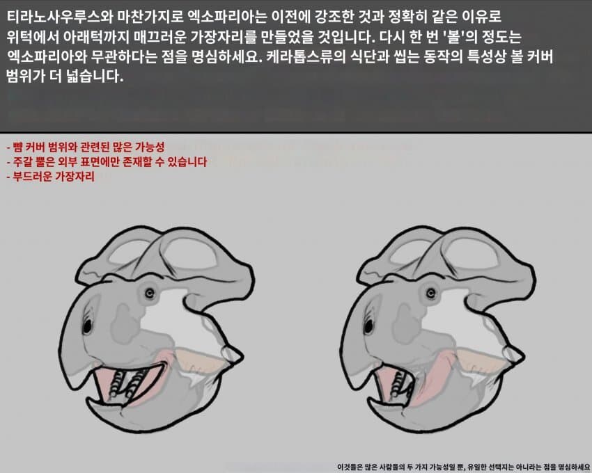 공룡)최근 발표된 논문의 엑소파리아 이야기_8.jpg