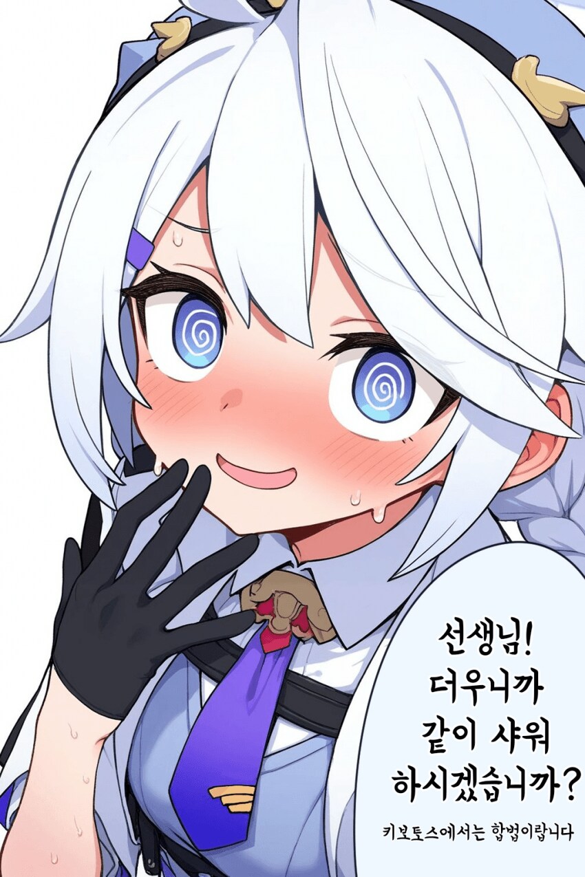 블루아카)같이 샤워하기_1.png