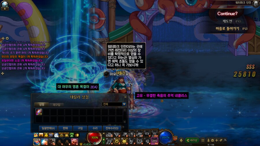 던)워터파크 태초 떴어_1.png