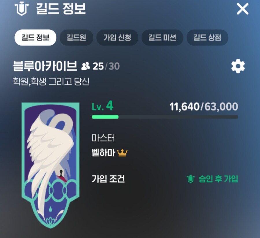 마비노기)알리사 서버 길드원 구해옷!!!_1.jpg