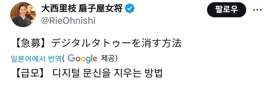 일본 교토 여성분 트위터 논란_4.jpg