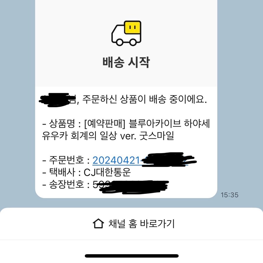 [블루아카] 유우카 피규어 배송시작!_1.jpg