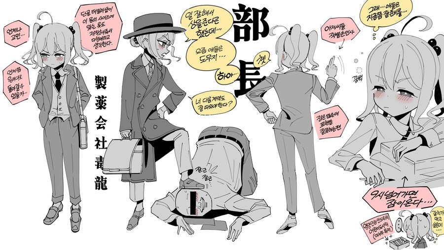 탈모약 맞고 TS된 부장님 .manwha_7.png