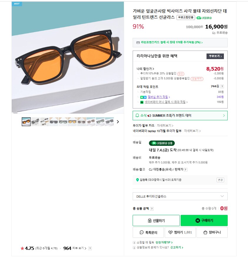 빅사이즈 사각 뿔테 자외선차단 데일리 틴트렌즈 선글라스 (8,520원/무료)_1.png