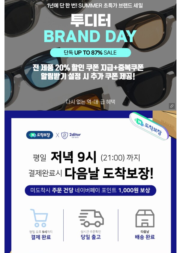빅사이즈 사각 뿔테 자외선차단 데일리 틴트렌즈 선글라스 (8,520원/무료)_2.png