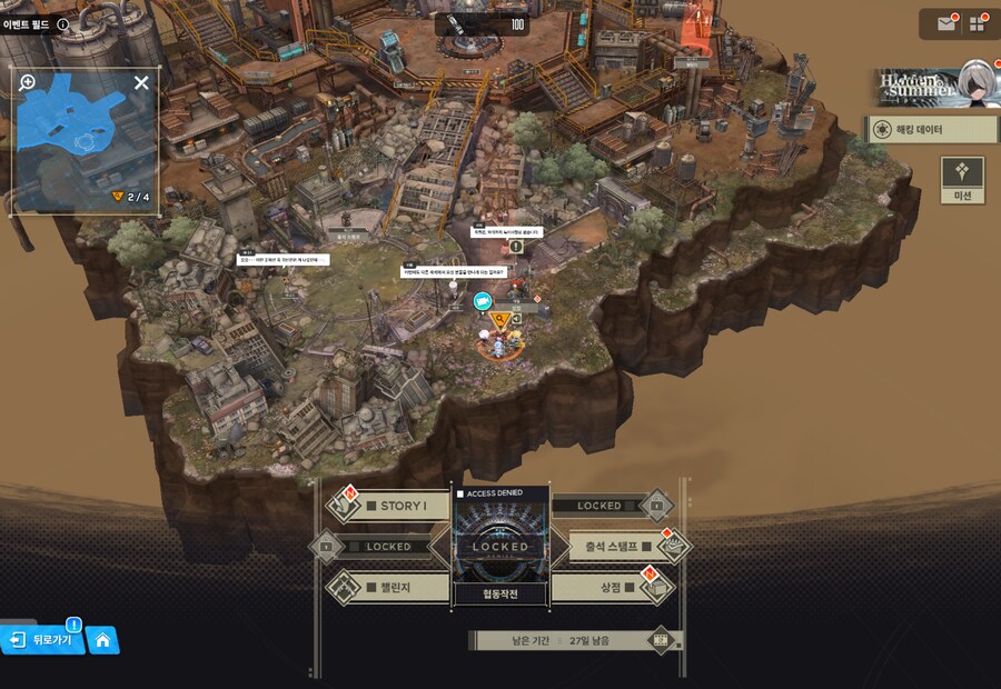 니케) OuteR:Automata 유실물 (07/03 1일차)_3.png