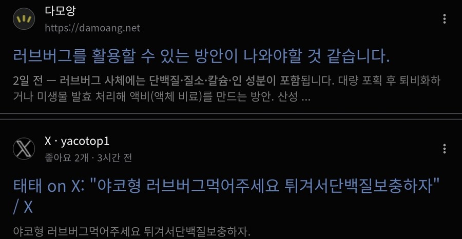러브버그 아니 털파리가 단백질이 있다는건 처음 들어봄._2.jpg