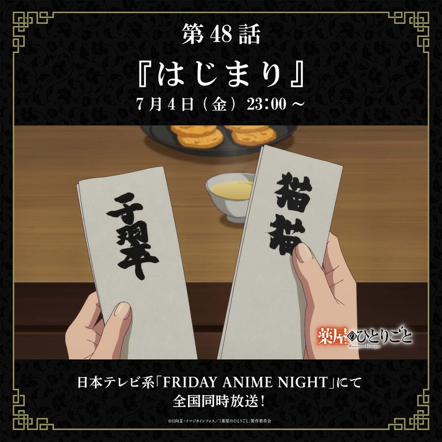 약사의 혼잣말) 48화 예고편/선행컷_1.jpg