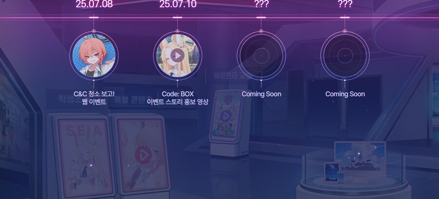 [블루 아카이브] ‘Code: BOX 밀레니엄에 다가오는 그림자’ 특별 페이지_4.png