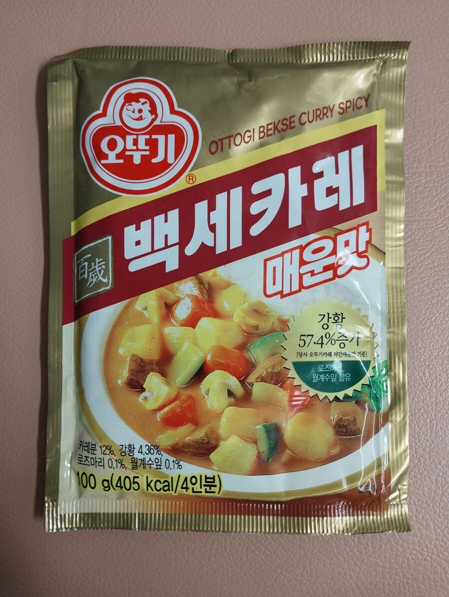 집밥-매운맛 카레라이스_1.jpg
