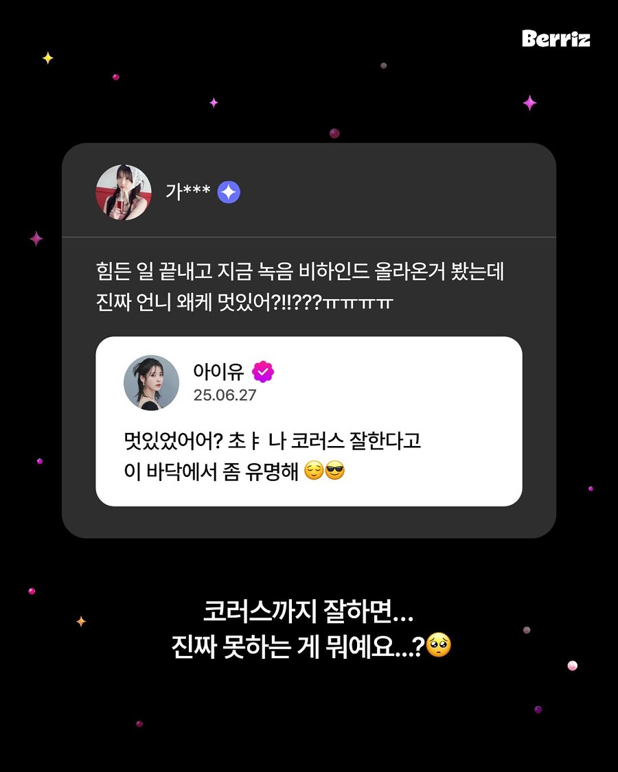 베리즈 인스타그램_7.jpg