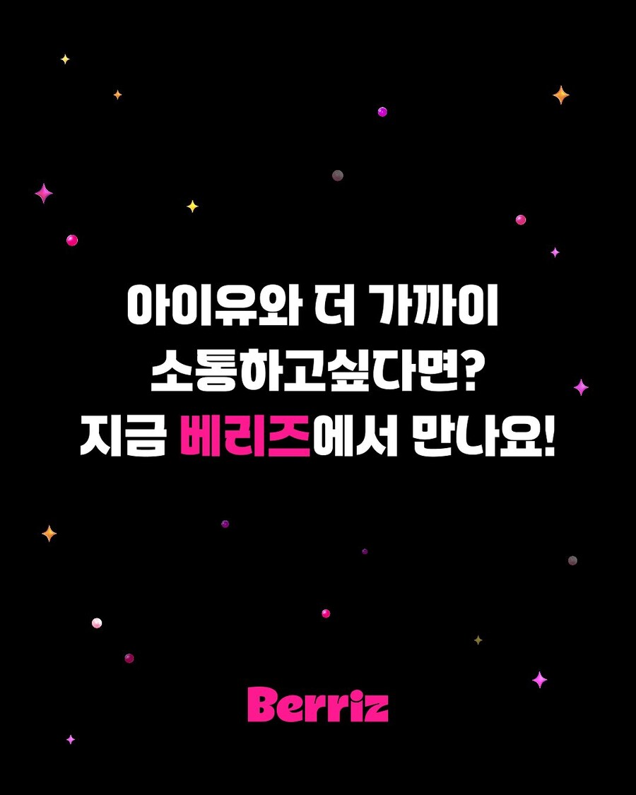 베리즈 인스타그램_9.jpg