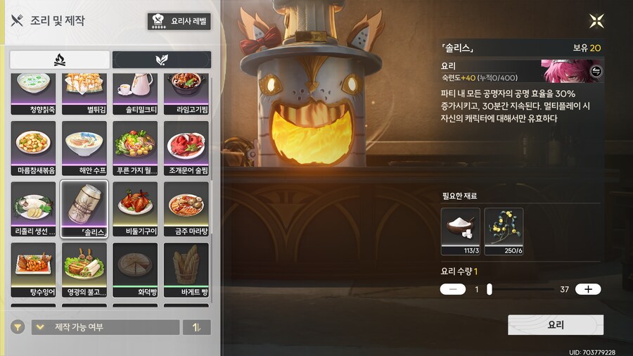 명조)루파 얻은 사람들이면 금방 달성하는 요리업적_1.png