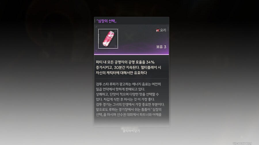 명조)루파 얻은 사람들이면 금방 달성하는 요리업적_2.png