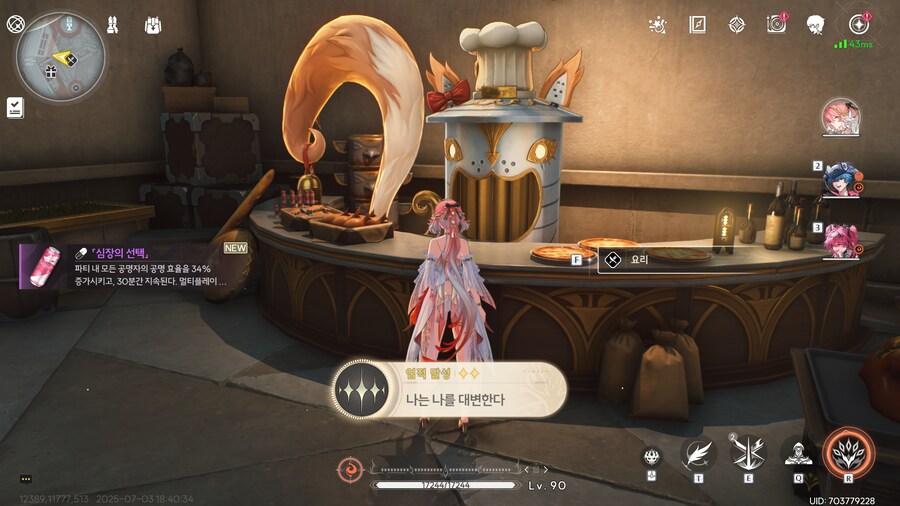 명조)루파 얻은 사람들이면 금방 달성하는 요리업적_4.png