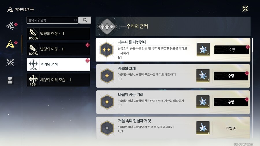 명조)루파 얻은 사람들이면 금방 달성하는 요리업적_5.png