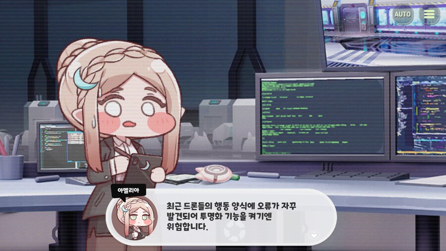[트릭컬/스포]이번 이벤스에서 신경쓰이는 떡밥 두개_2.png
