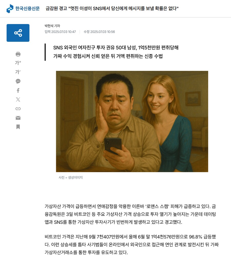 금감원 오피셜_1.png