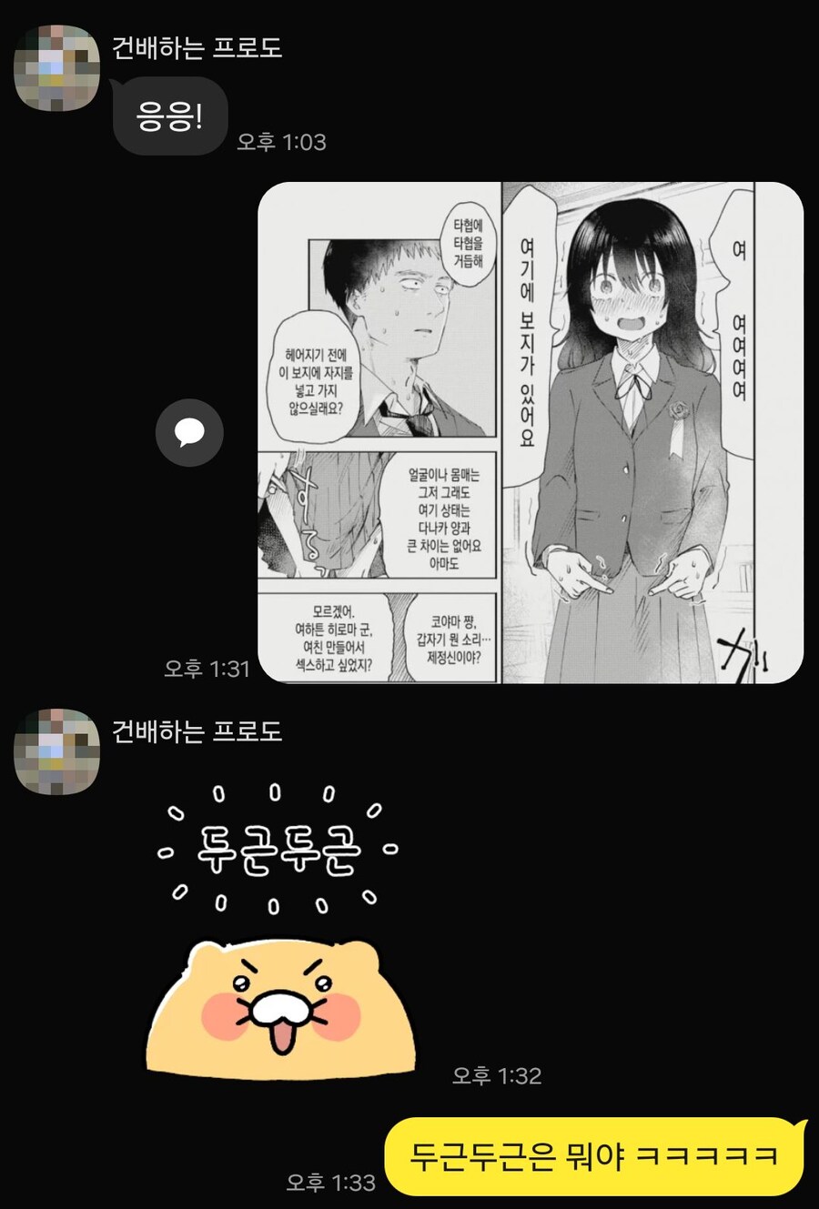아내에게 야짤을 보여준 자..._1.jpg