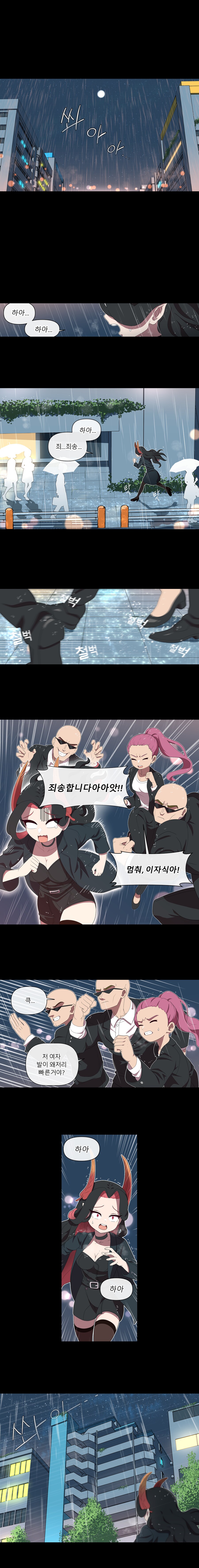 정령들이 인간에게 마구마구 당하는 만화 01. manhwa_2.png