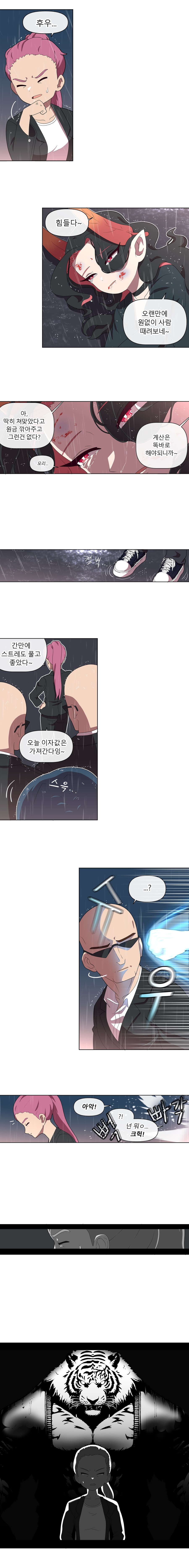 정령들이 인간에게 마구마구 당하는 만화 01. manhwa_13.png