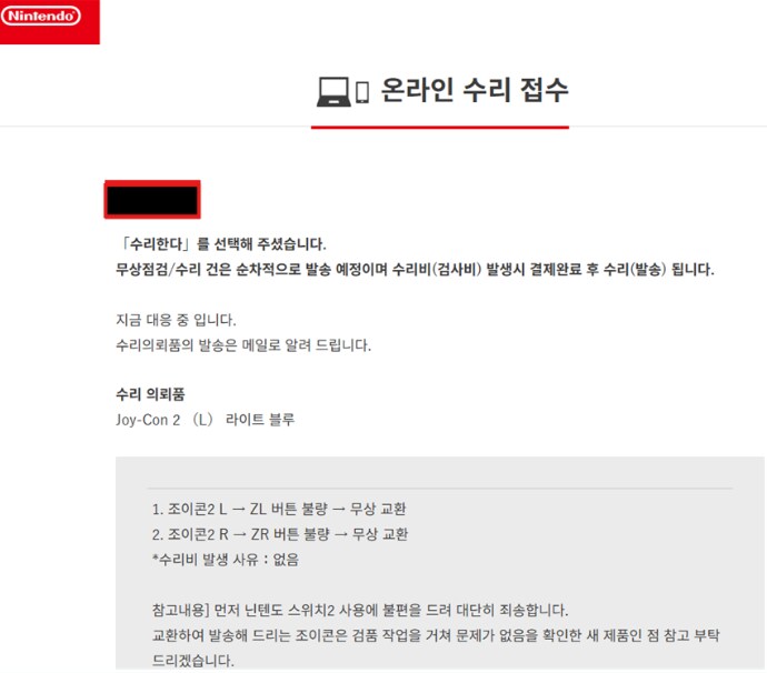 조이콘2 as 둘다 불량판정으로 교환 떳습니다._1.png