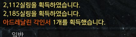 로아) 발키리 카던 도는데 편린이 떠서 제련재료가 나오길 바랐지_1.png