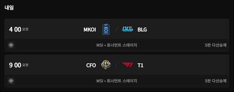 롤) 내일의 MSI_1.png