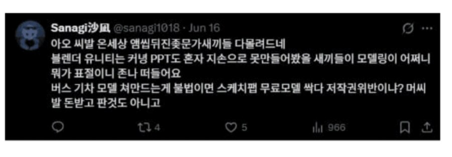 ㅇㅇㄱ) 'PPT도 혼자 손으로 못 만들봤을 새끼'의 소신발언~_1.png