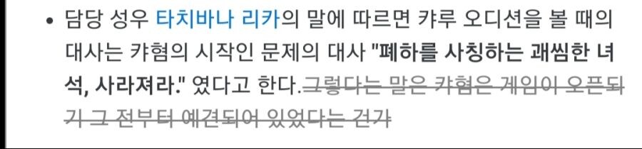 어떤 캐릭의 오디션 대사_1.jpg