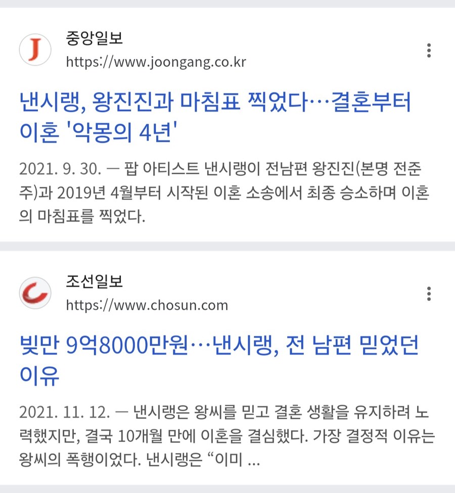 안티들도 말렸다는 연예인 결혼.jpg_8.jpg