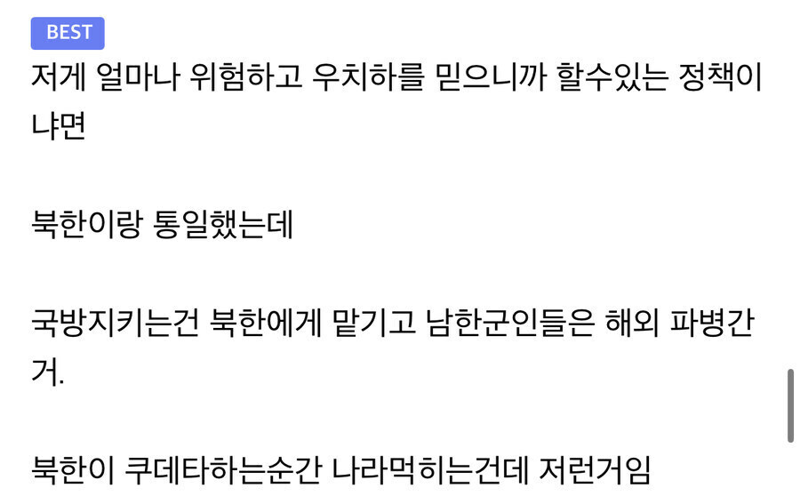 나루토 비열님의 우치하 경무부가 얼마나 대단한 정책인지 요약_2.jpg