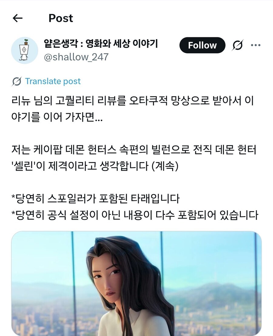 케이팝) 스압) 후속작에서 한국식 무당 나올법한 이유_2.jpg