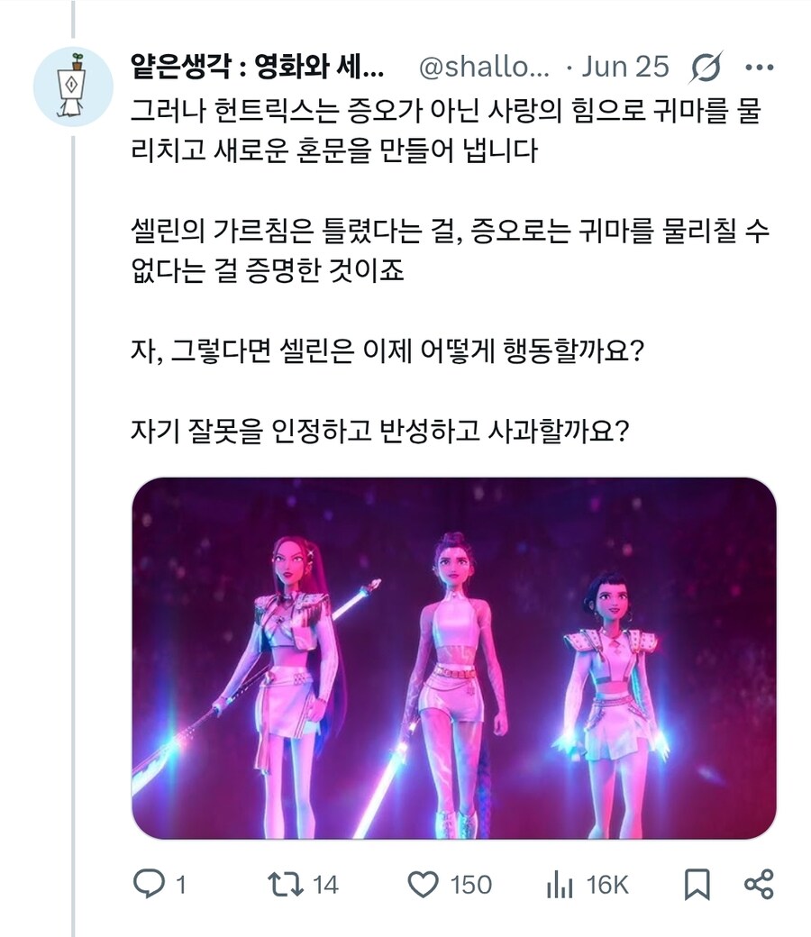 케이팝) 스압) 후속작에서 한국식 무당 나올법한 이유_10.jpg