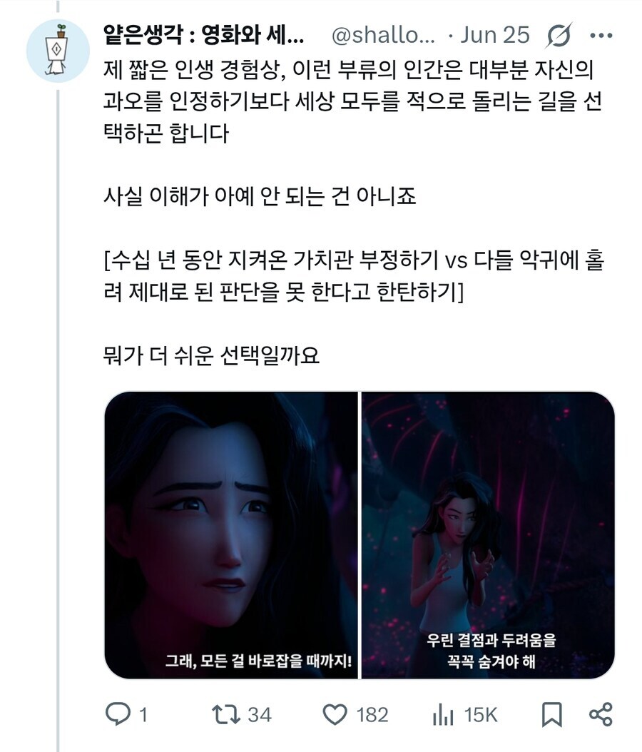 케이팝) 스압) 후속작에서 한국식 무당 나올법한 이유_11.jpg