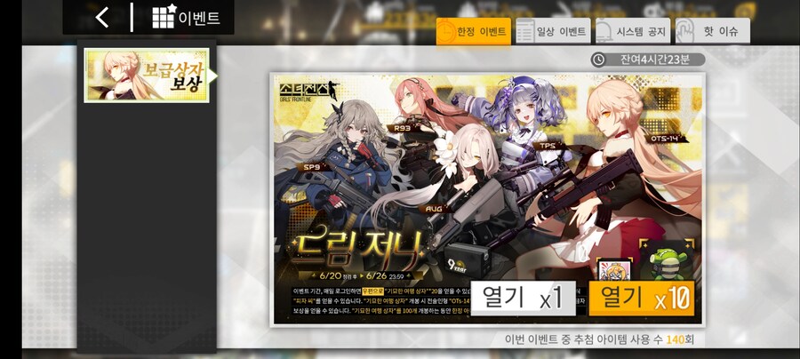 소전1) 뭔가 버그 수정은 계속 되는데 친구 숙소 버그만 계속 그대로네요_1.jpg