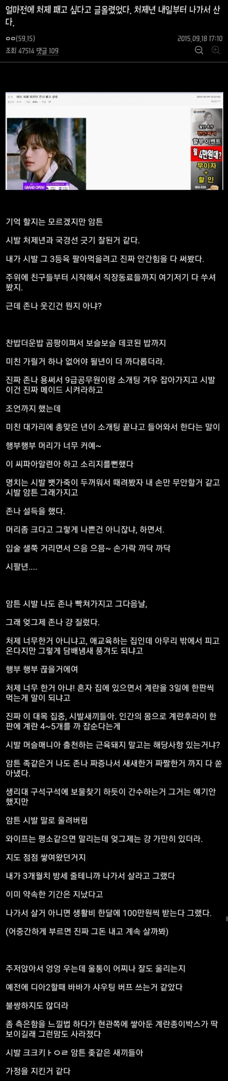 존나 패버리고 싶은 처제년_2.png